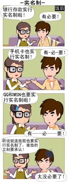 白领故事-第一章