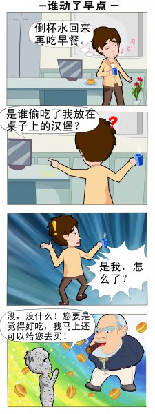 白领故事-第二章