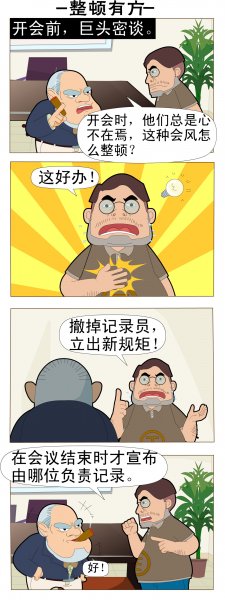 白领故事-第三章