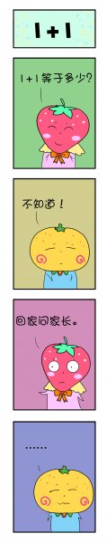 草莓乐园-第一章
