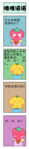 草莓乐园-第二章
