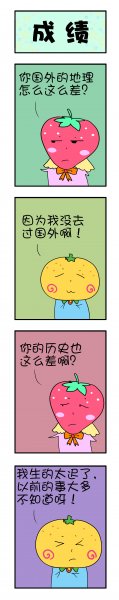 草莓乐园-第三章