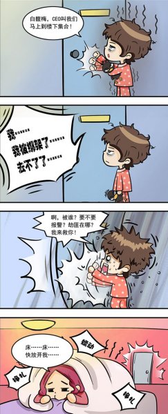 超逗工作室-第二章