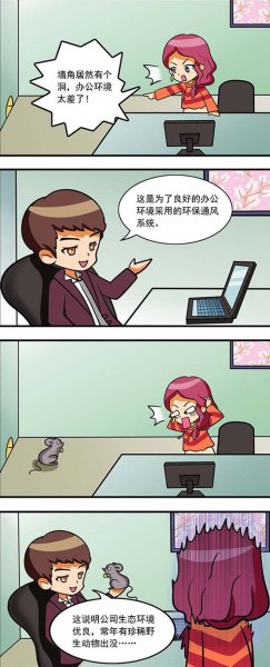超逗工作室-第三章